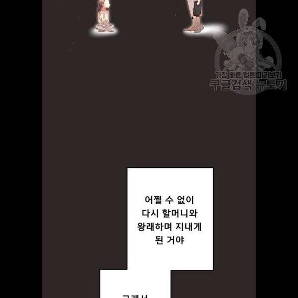 견우와 선녀 59화 68