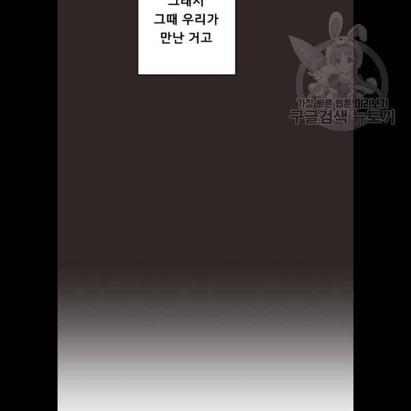 견우와 선녀 59화 69