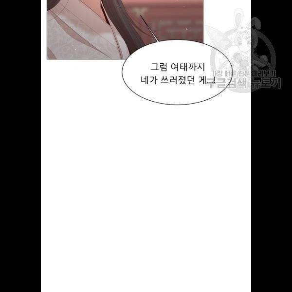견우와 선녀 59화 71