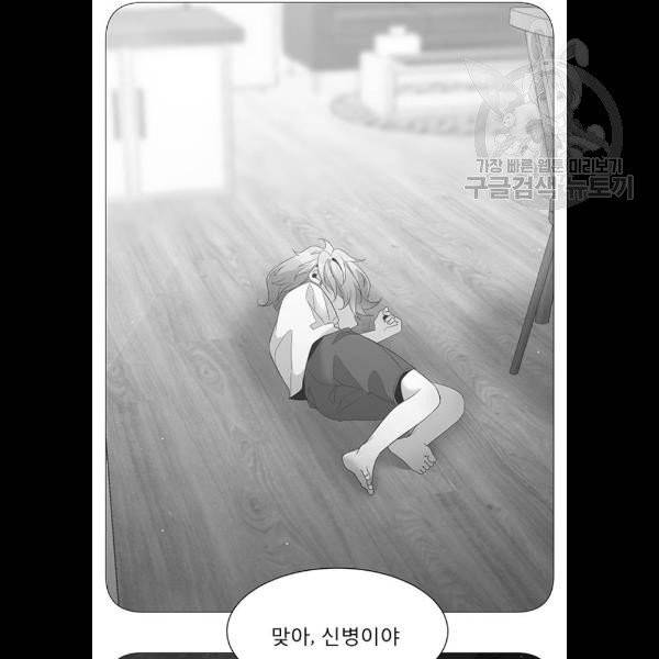 견우와 선녀 59화 72