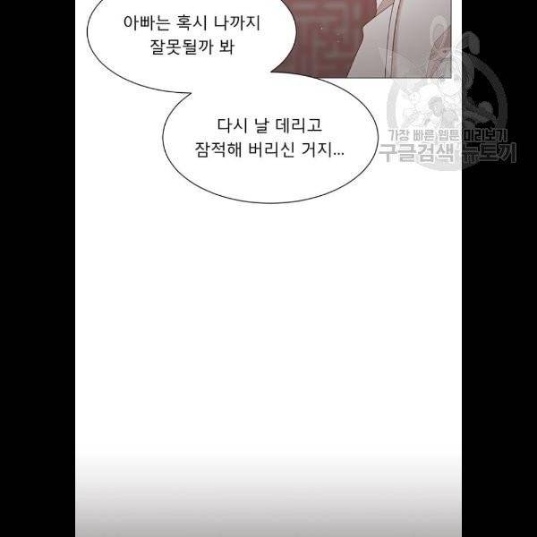 견우와 선녀 59화 75