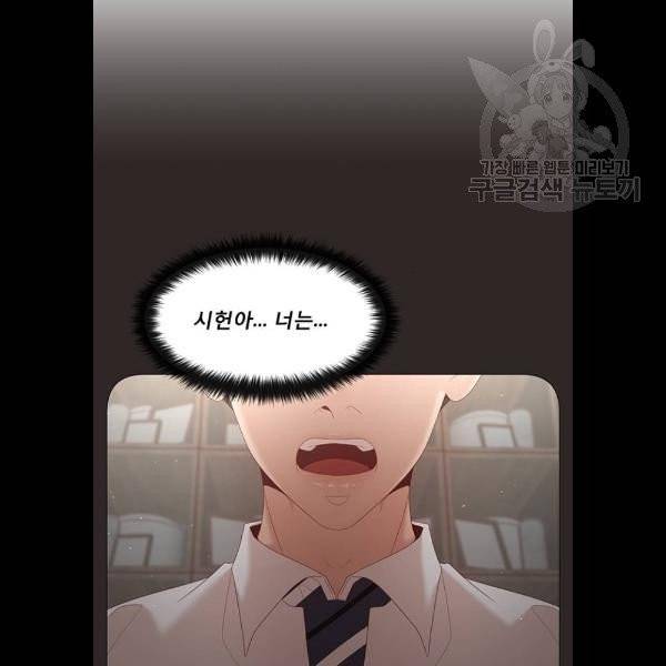 견우와 선녀 59화 76