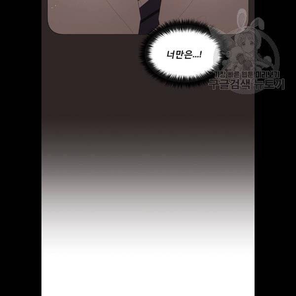 견우와 선녀 59화 77