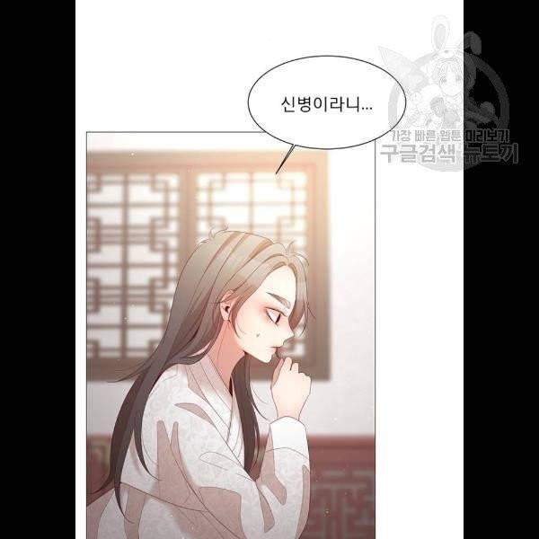 견우와 선녀 59화 78