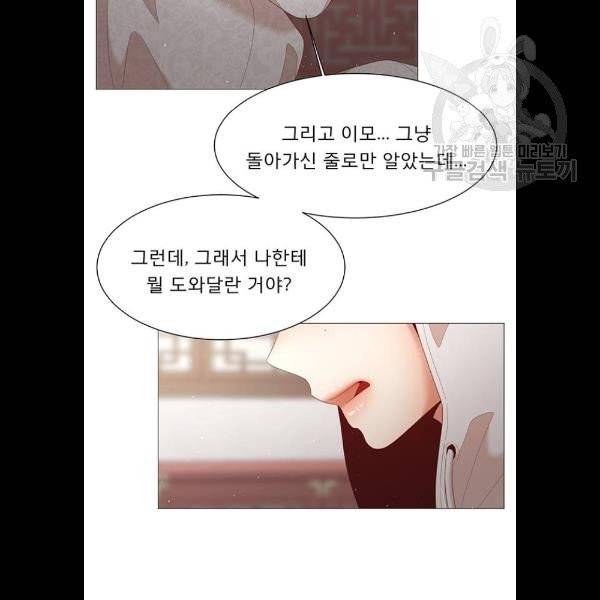 견우와 선녀 59화 79