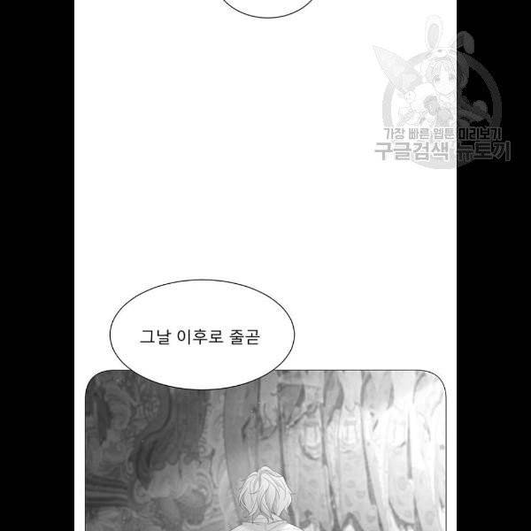 견우와 선녀 59화 82