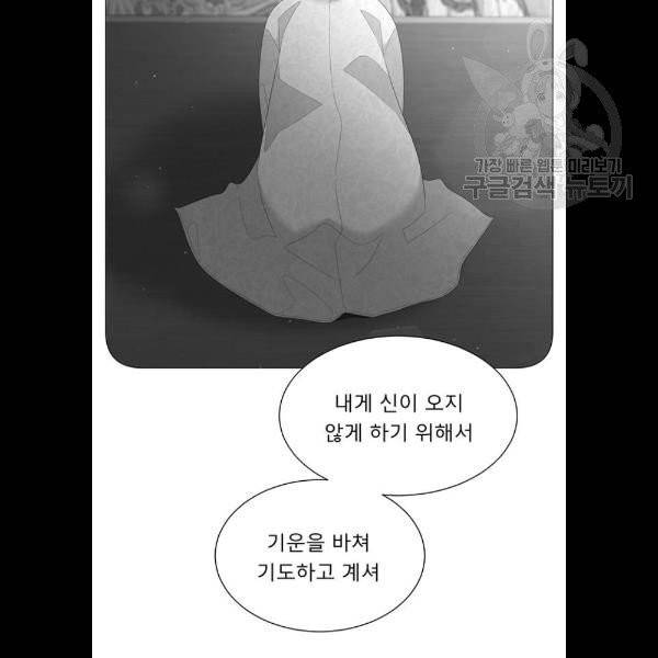 견우와 선녀 59화 83
