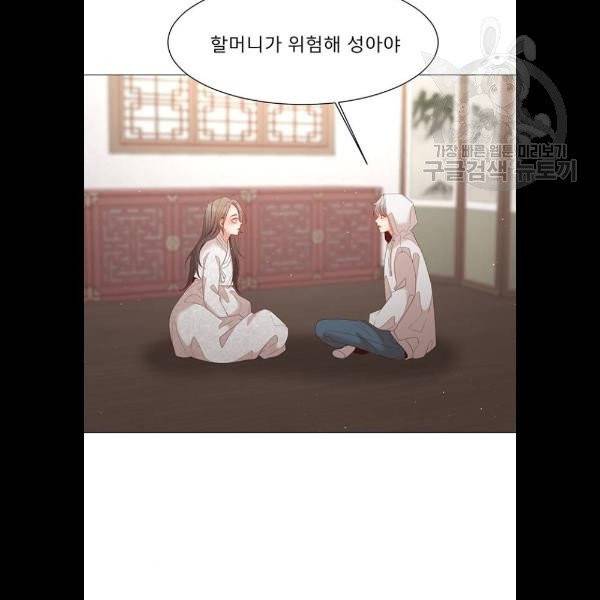 견우와 선녀 59화 86