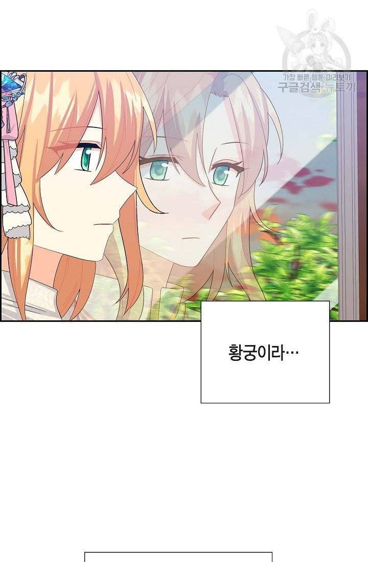 파멸 예정 연하 남주가 내게 빠졌다 19화 2