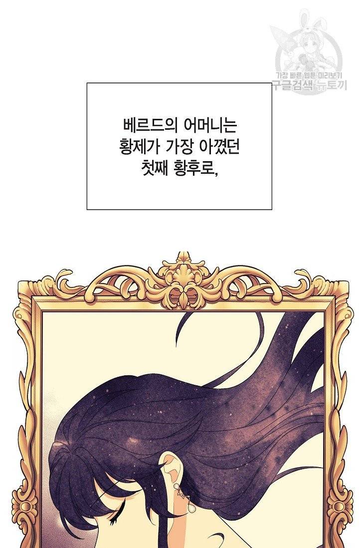 파멸 예정 연하 남주가 내게 빠졌다 19화 8