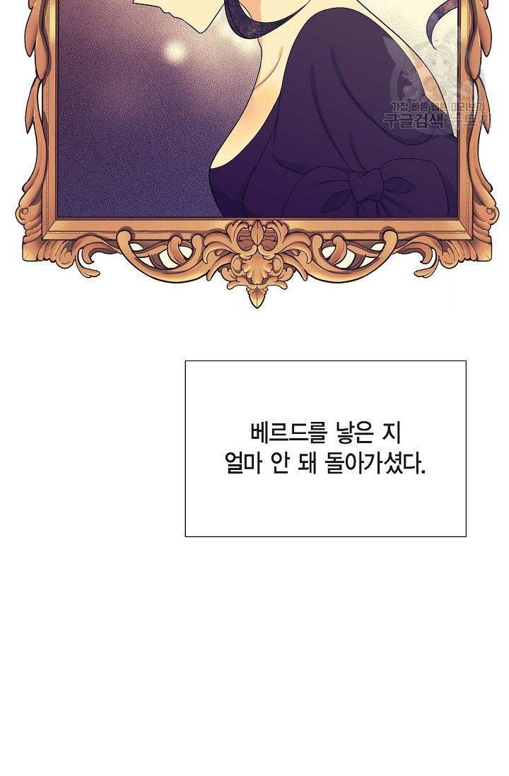 파멸 예정 연하 남주가 내게 빠졌다 19화 9