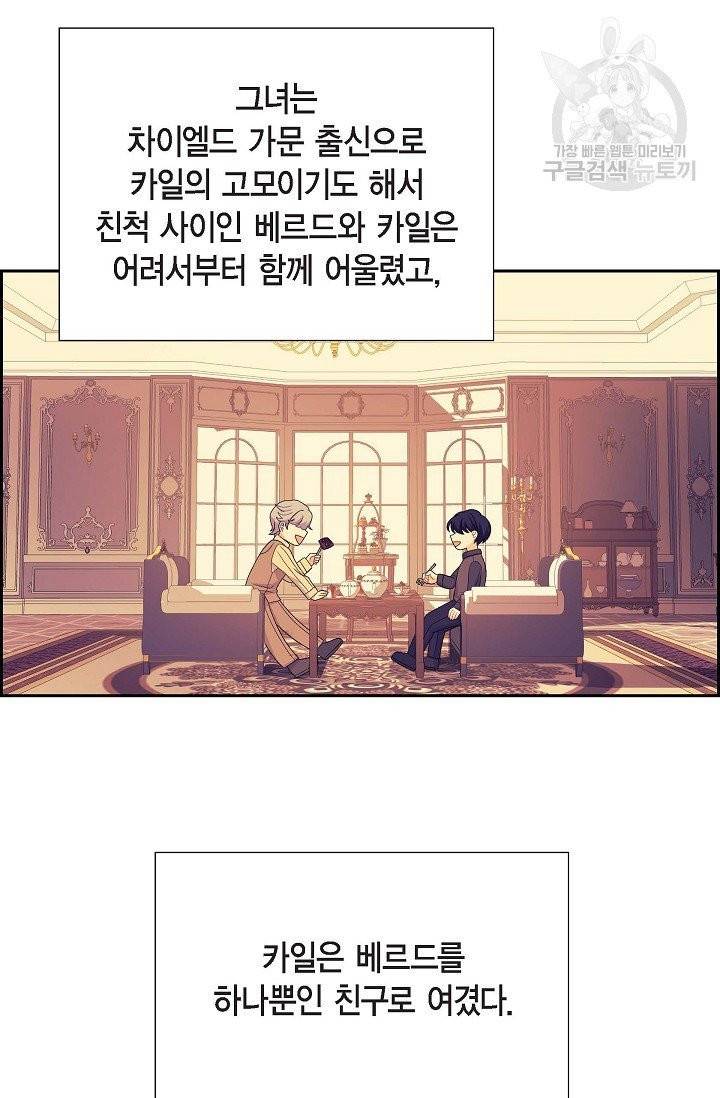 파멸 예정 연하 남주가 내게 빠졌다 19화 10