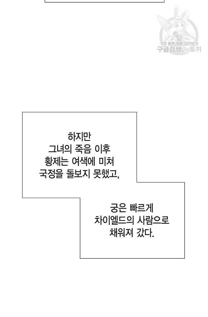 파멸 예정 연하 남주가 내게 빠졌다 19화 11