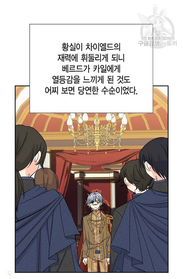 파멸 예정 연하 남주가 내게 빠졌다 19화 12