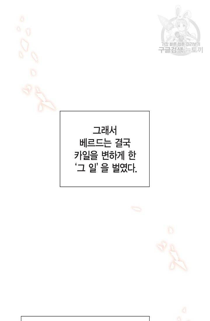 파멸 예정 연하 남주가 내게 빠졌다 19화 13