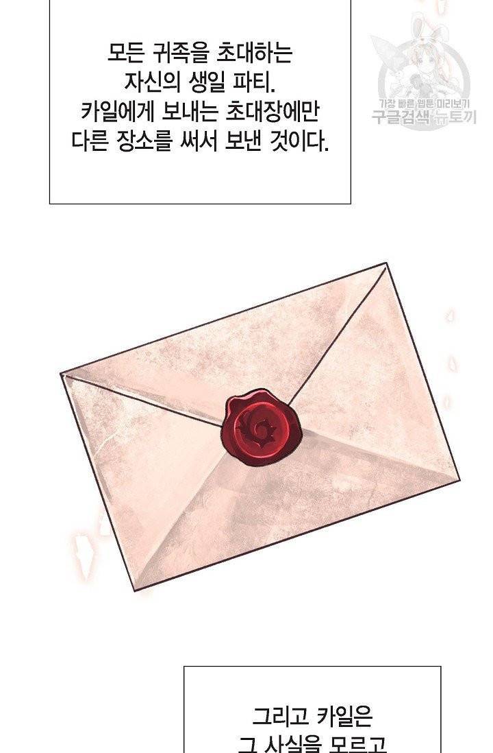 파멸 예정 연하 남주가 내게 빠졌다 19화 14