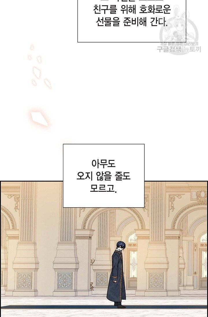 파멸 예정 연하 남주가 내게 빠졌다 19화 15