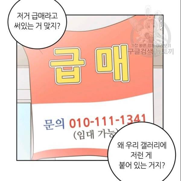 픽셀 오브 라이프 100화 3