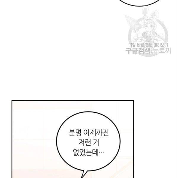 픽셀 오브 라이프 100화 4