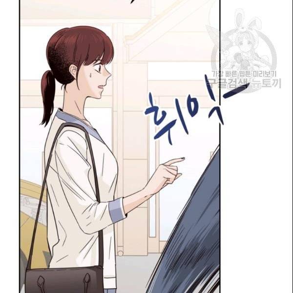 픽셀 오브 라이프 100화 5