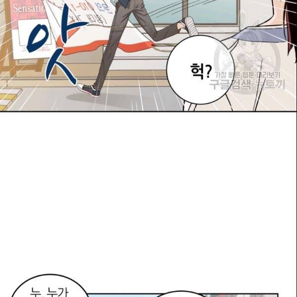 픽셀 오브 라이프 100화 7