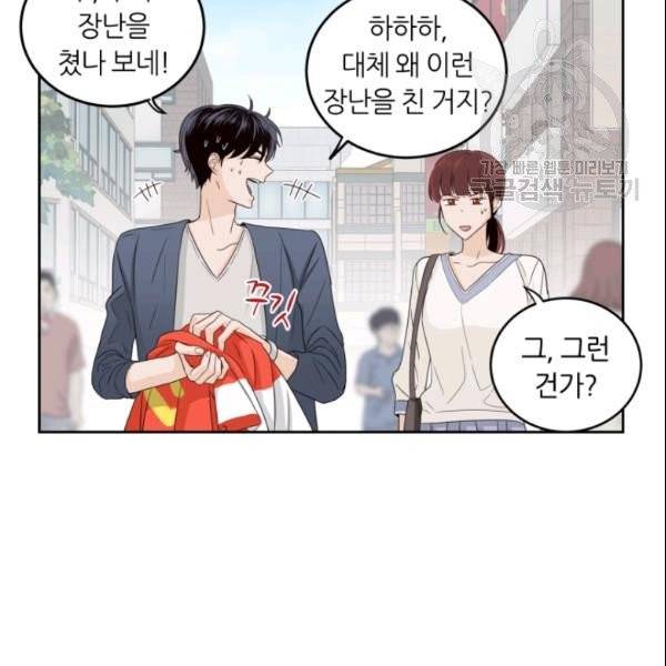픽셀 오브 라이프 100화 8