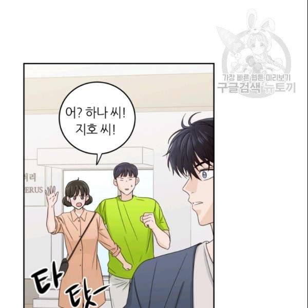 픽셀 오브 라이프 100화 9