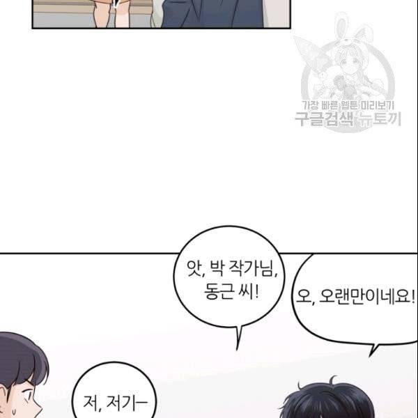 픽셀 오브 라이프 100화 10