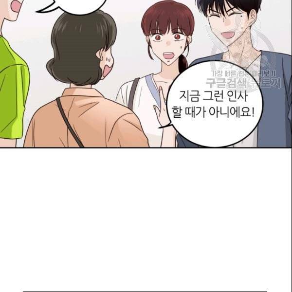픽셀 오브 라이프 100화 11