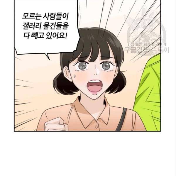 픽셀 오브 라이프 100화 12