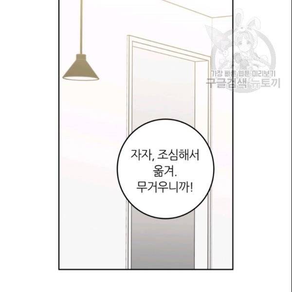 픽셀 오브 라이프 100화 14