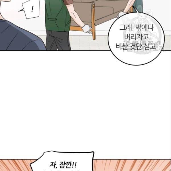 픽셀 오브 라이프 100화 16