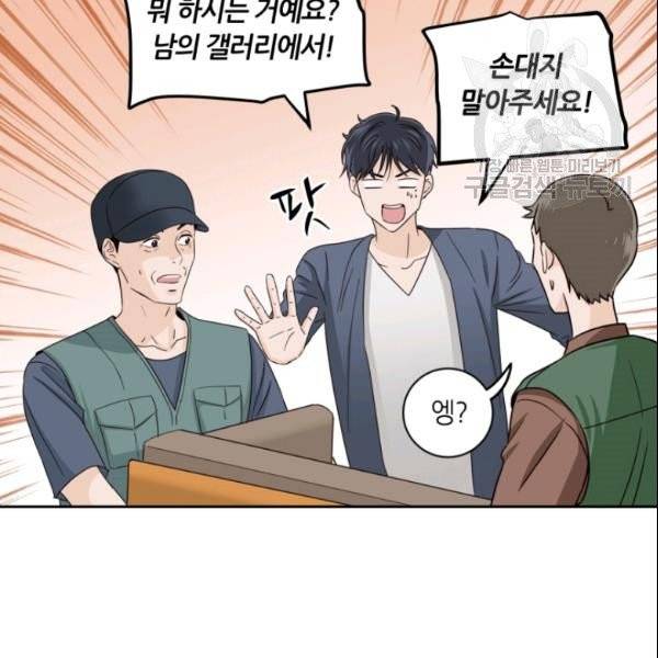 픽셀 오브 라이프 100화 17