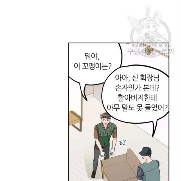 픽셀 오브 라이프 100화 18