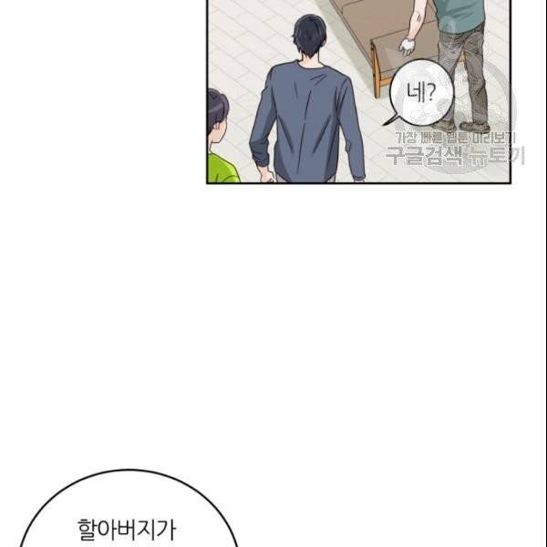 픽셀 오브 라이프 100화 19