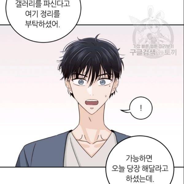 픽셀 오브 라이프 100화 20