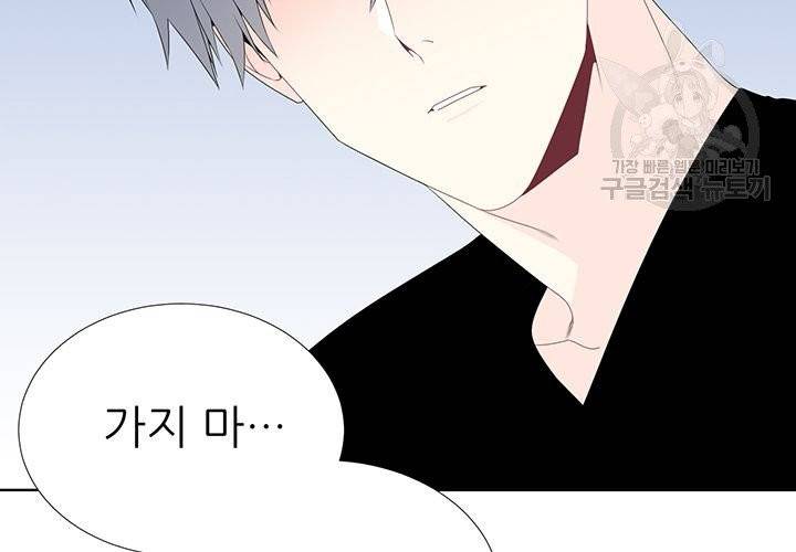 Detain(디테인) 10화 2