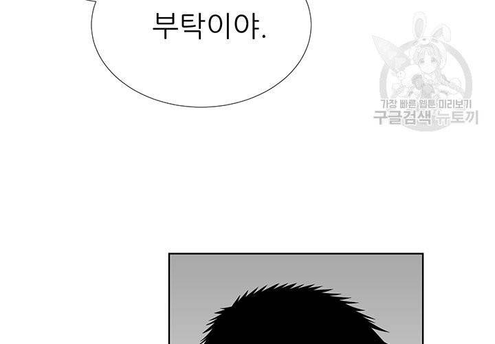 Detain(디테인) 10화 3