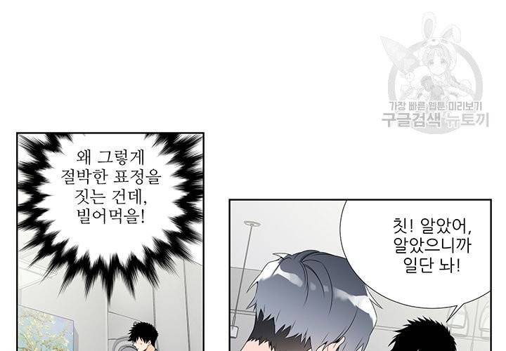 Detain(디테인) 10화 5