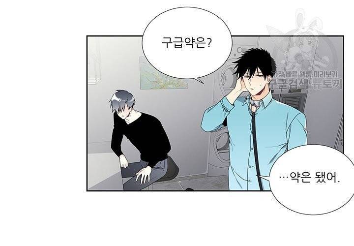 Detain(디테인) 10화 7