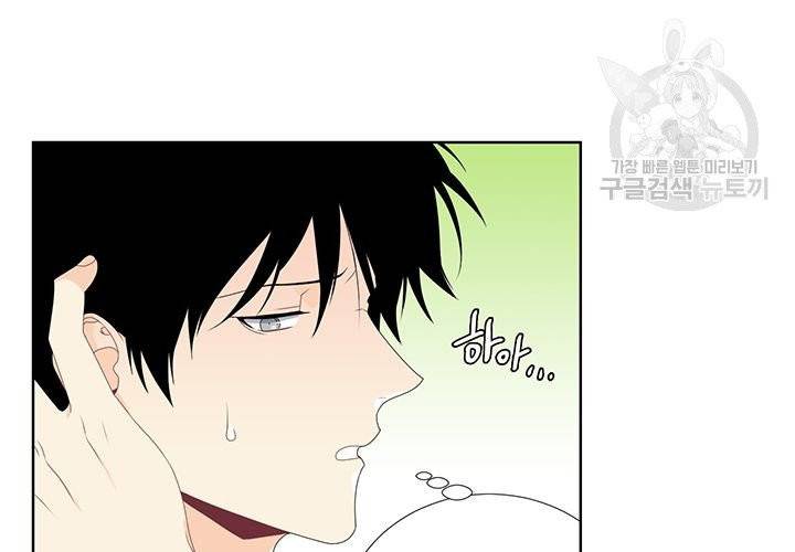 Detain(디테인) 10화 8