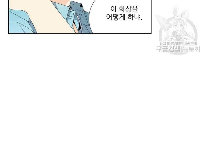 Detain(디테인) 10화 9