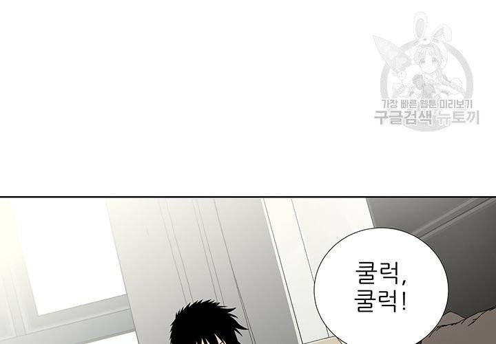 Detain(디테인) 10화 17