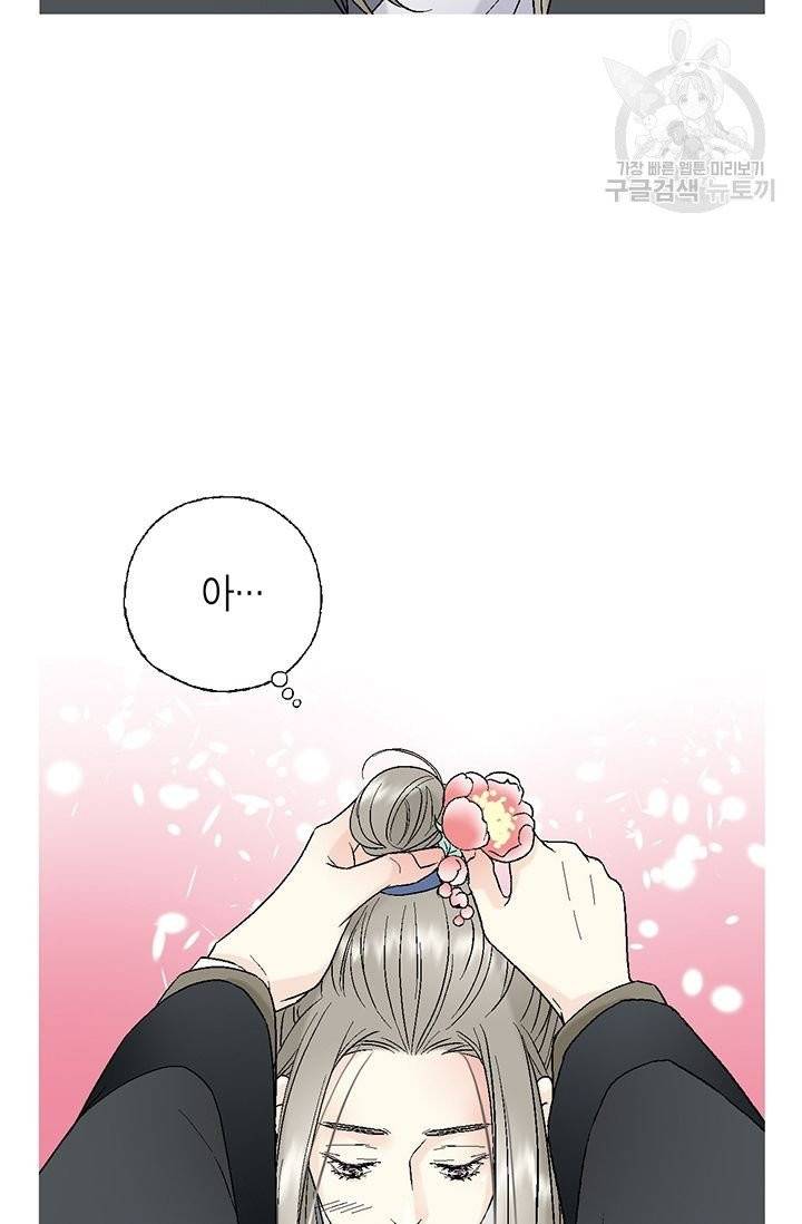 화우요 26화 4