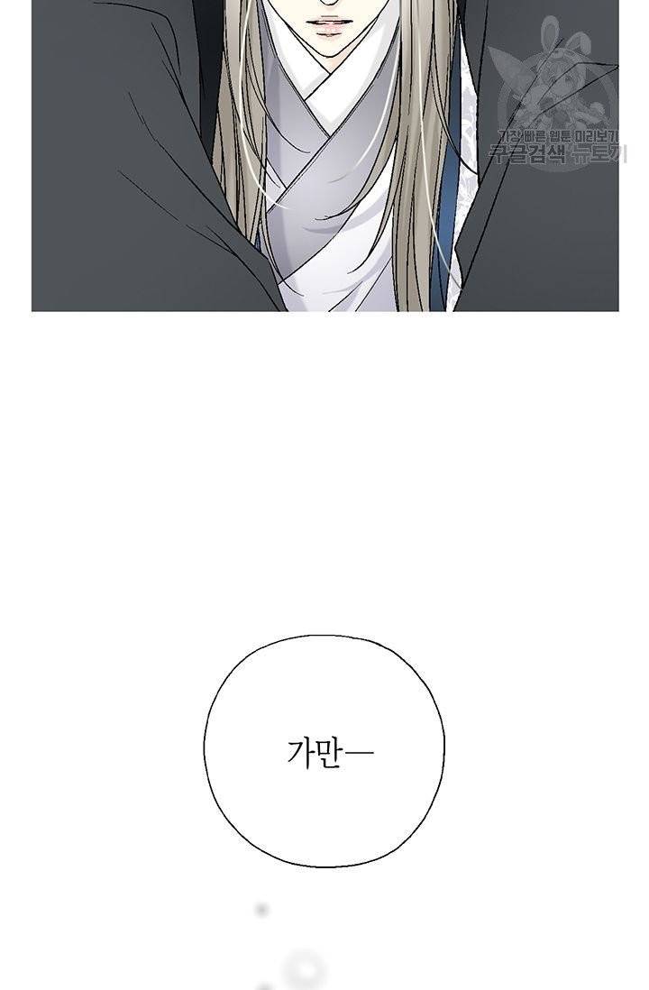화우요 26화 5