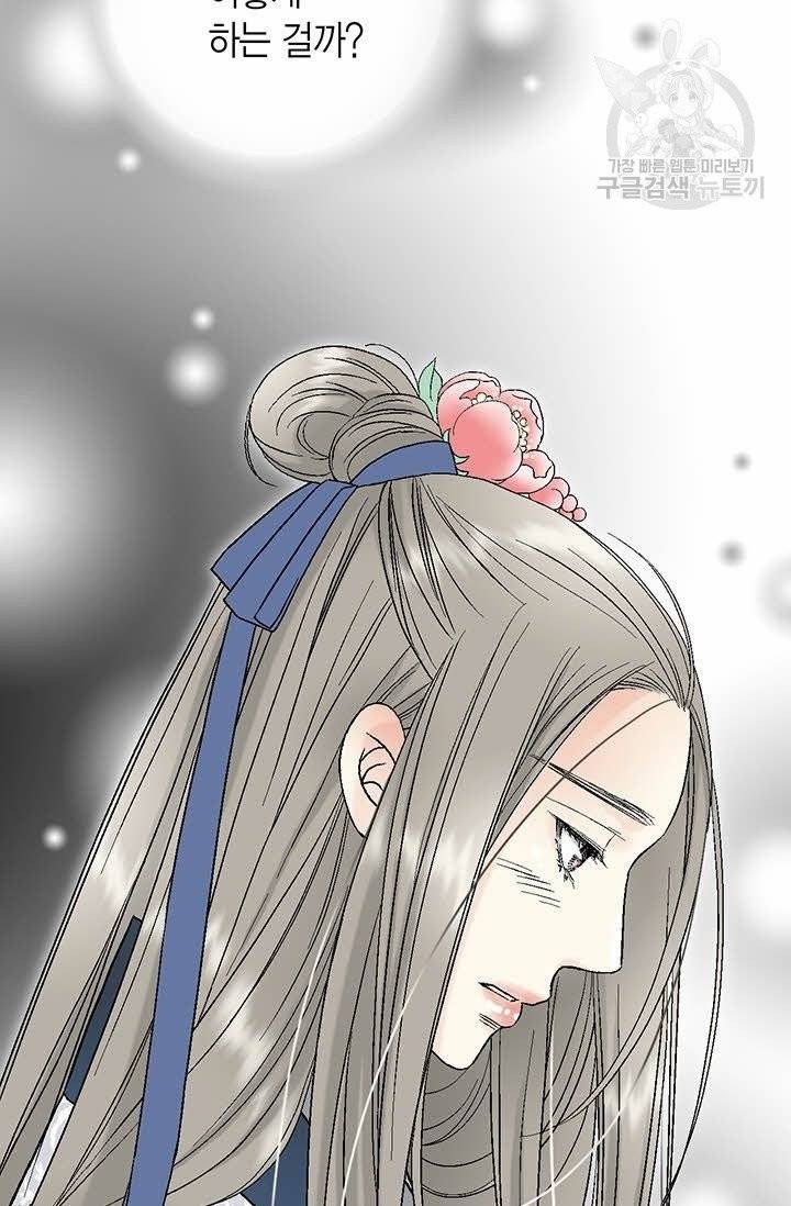 화우요 26화 10