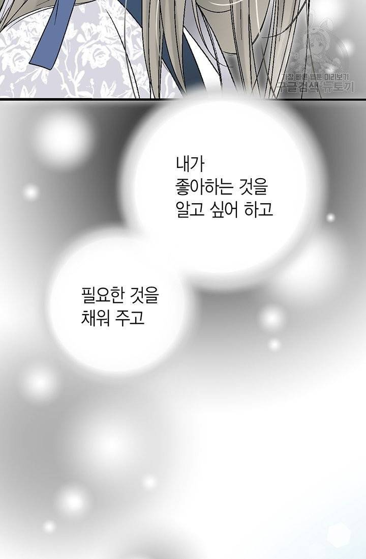 화우요 26화 11