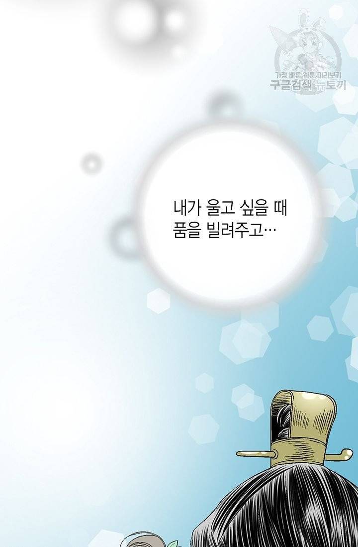 화우요 26화 12