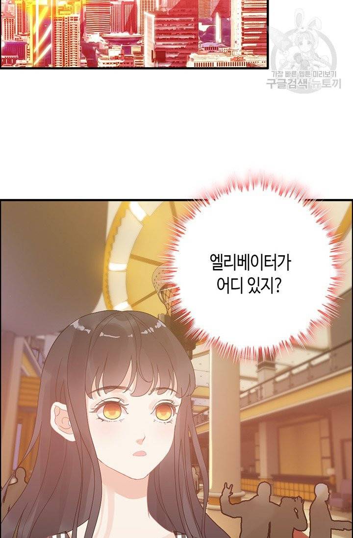 속도위반 대표님과 계약 아내 55화 2