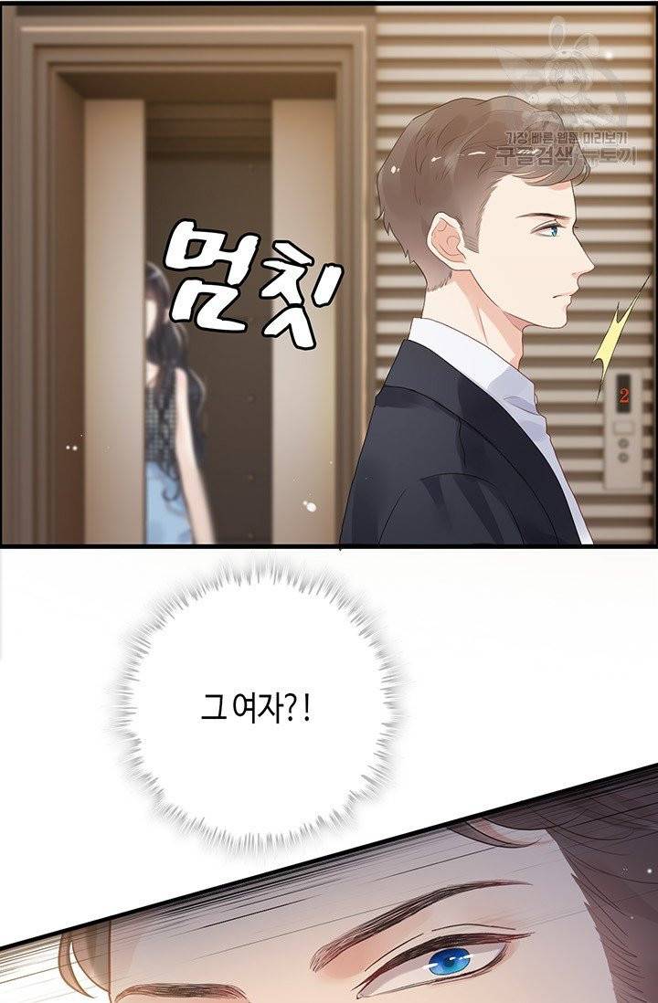속도위반 대표님과 계약 아내 55화 5